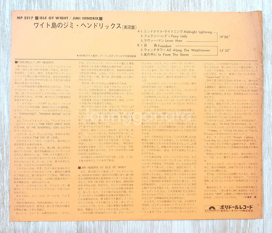 Jimi Hendrix - Isle Of Wight--5