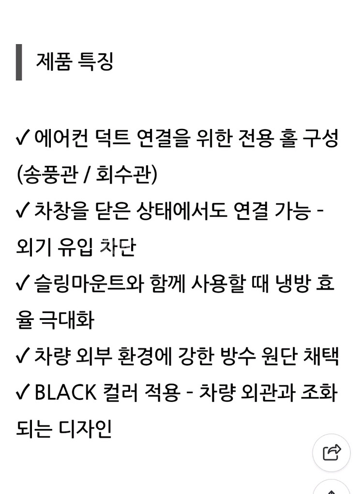 차박 에어컨 히터 벤트키트 환기구--5