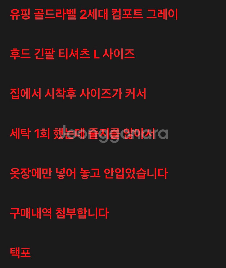 유핑 골드라벨 2세대 컴포트 후드--7