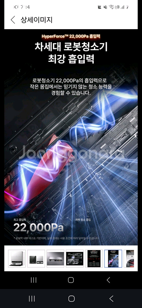 로보락S9 MaxV Ultra*미개봉새제품*--4