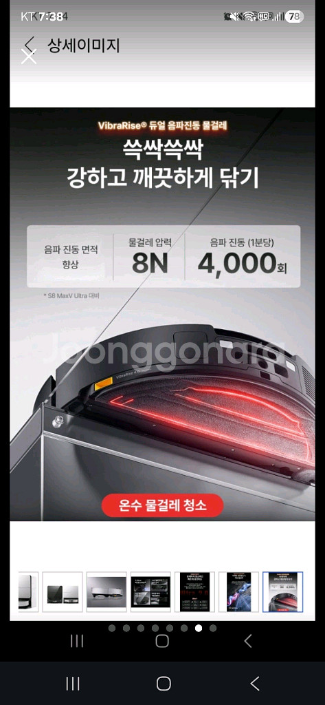 로보락S9 MaxV Ultra*미개봉새제품*--5