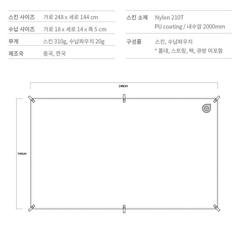 디얼쓰(the earth) 차량(차박)용 타프 / 블랙--1