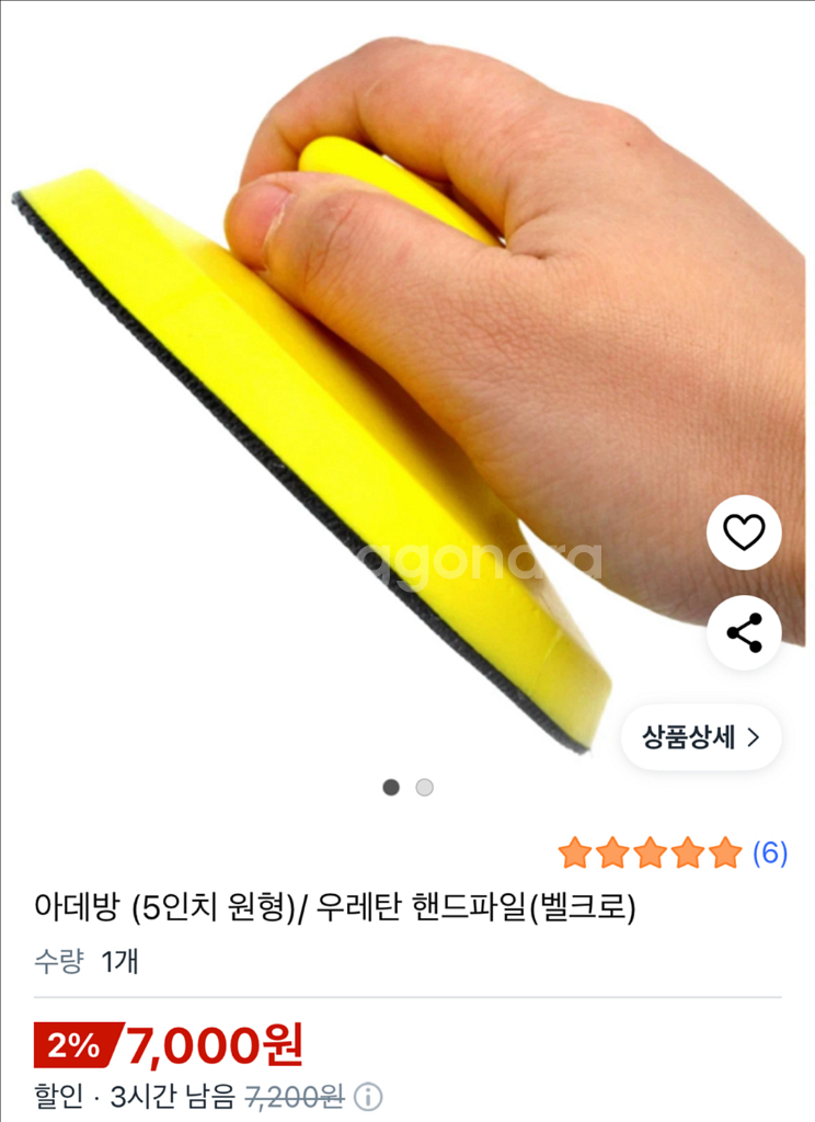 도마나 목가구 기타 등등 보수 샌딩용품입니다.--8