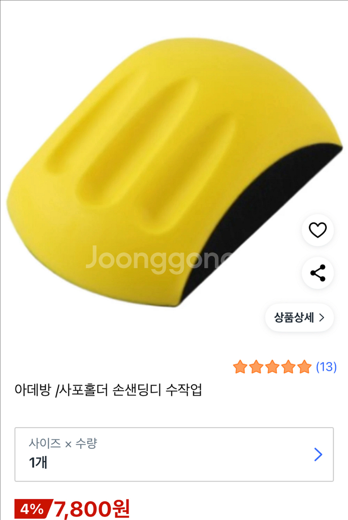 도마나 목가구 기타 등등 보수 샌딩용품입니다.--9