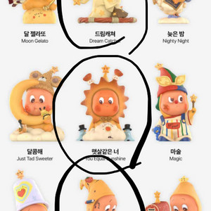 작은별 우리는 반짝반짝 시리즈 피규어