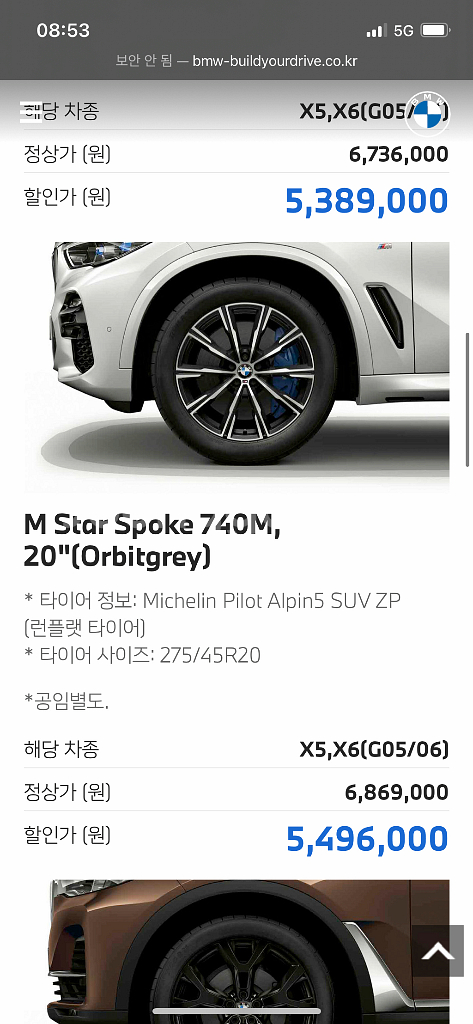 BMW 휠 740M / 미쉘린 Pilot Alpine--0