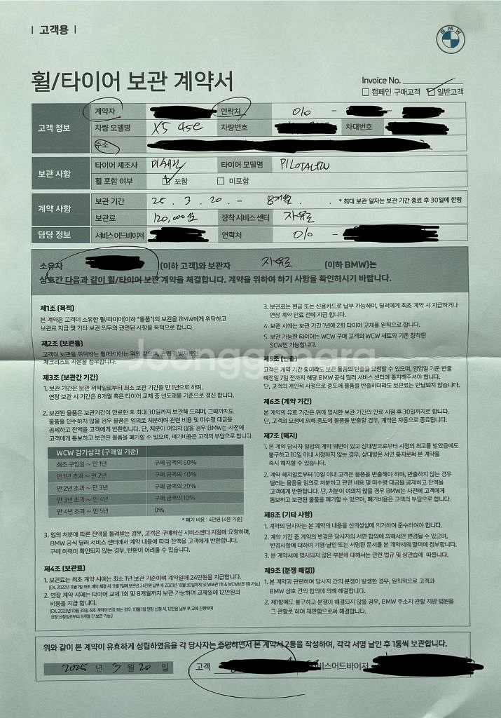 BMW 휠 740M / 미쉘린 Pilot Alpine--1