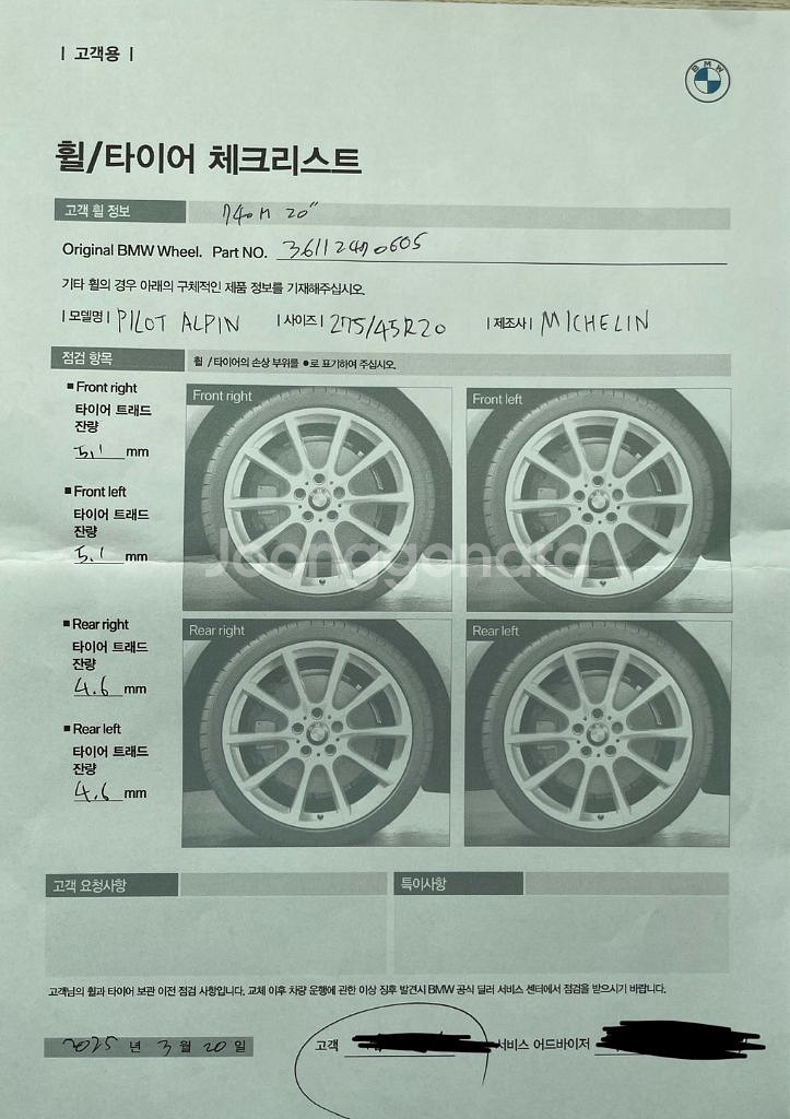 BMW 휠 740M / 미쉘린 Pilot Alpine--2