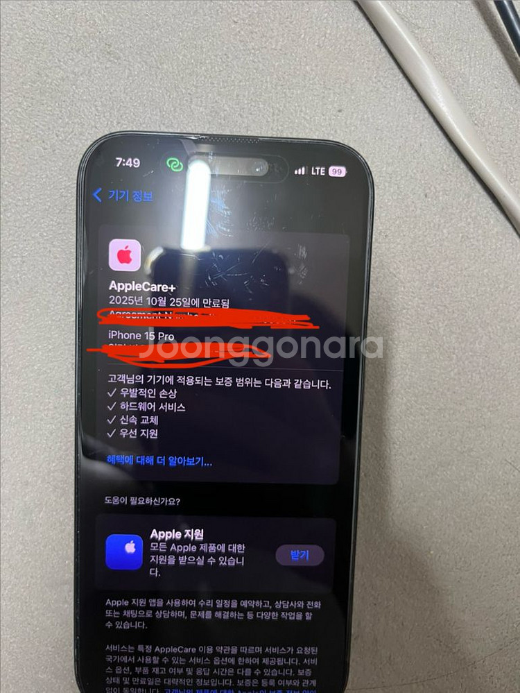 아이폰 15 Pro 블랙 애케플 오늘만 이가격--2
