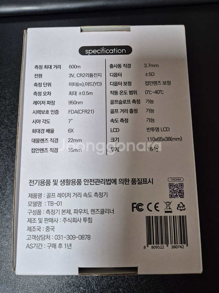 투힘 골프 레이저 거리 속도 측정기 TB-01--5