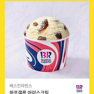 배스킨라빈스 하프갤론 31500> 26200