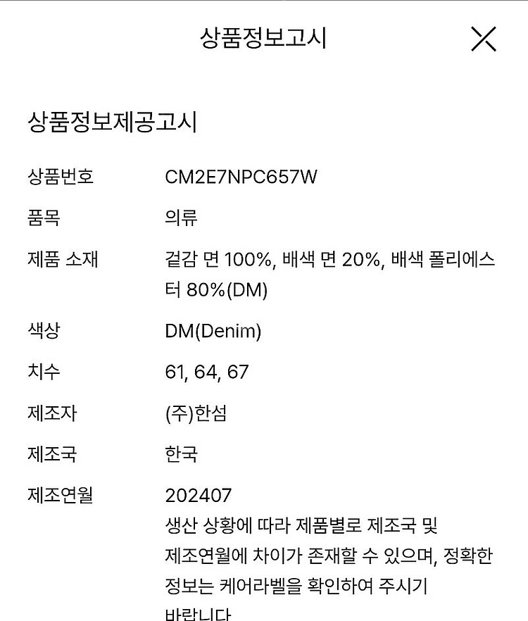 24 더캐시미어 와이드 데님 팬츠(완판/새상품)--7