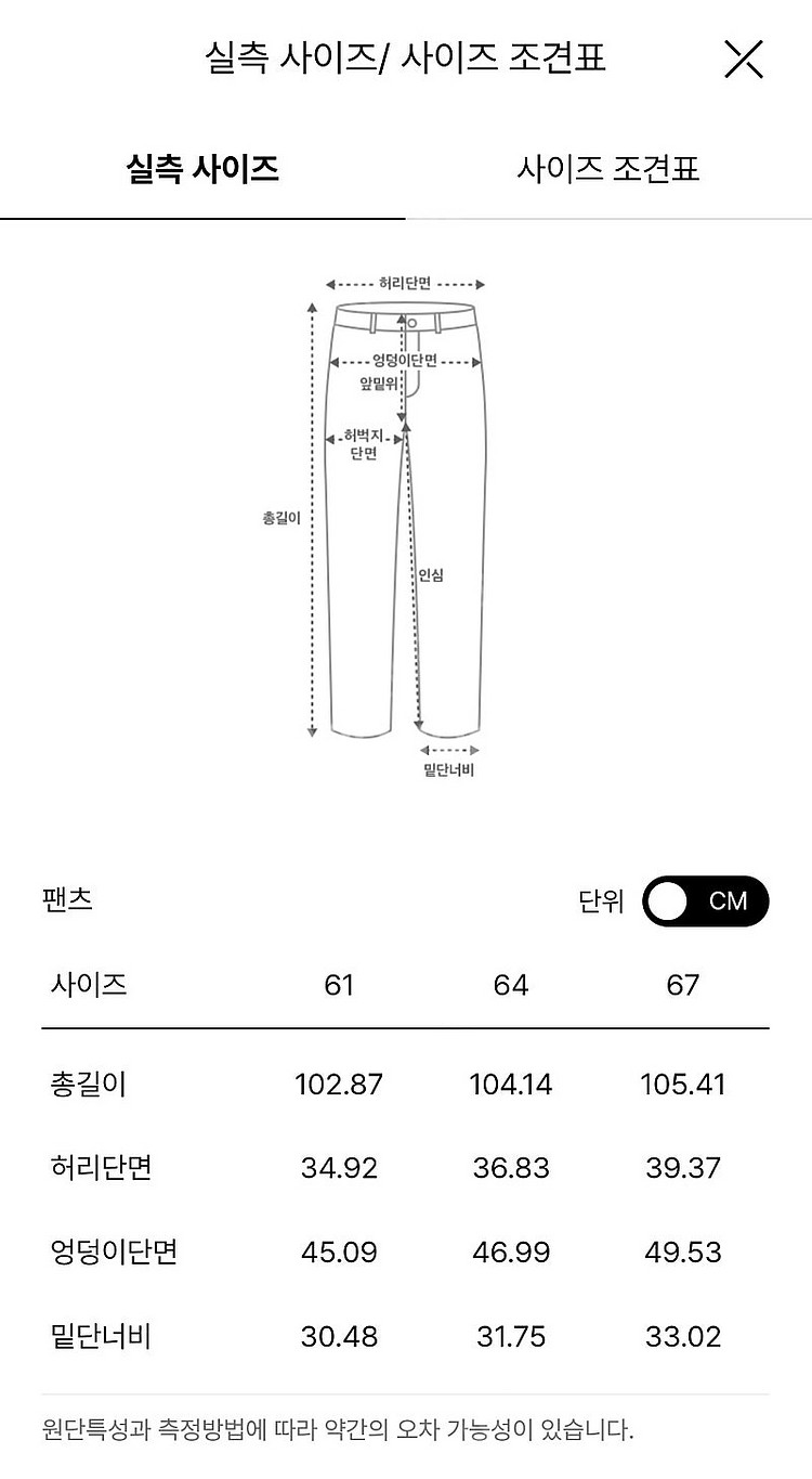 24 더캐시미어 와이드 데님 팬츠(완판/새상품)--8