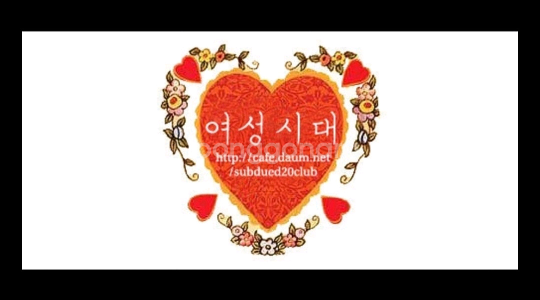 여시아이디 여성시대아이디 쭉빵카페 ㄱㅇ합니다--0