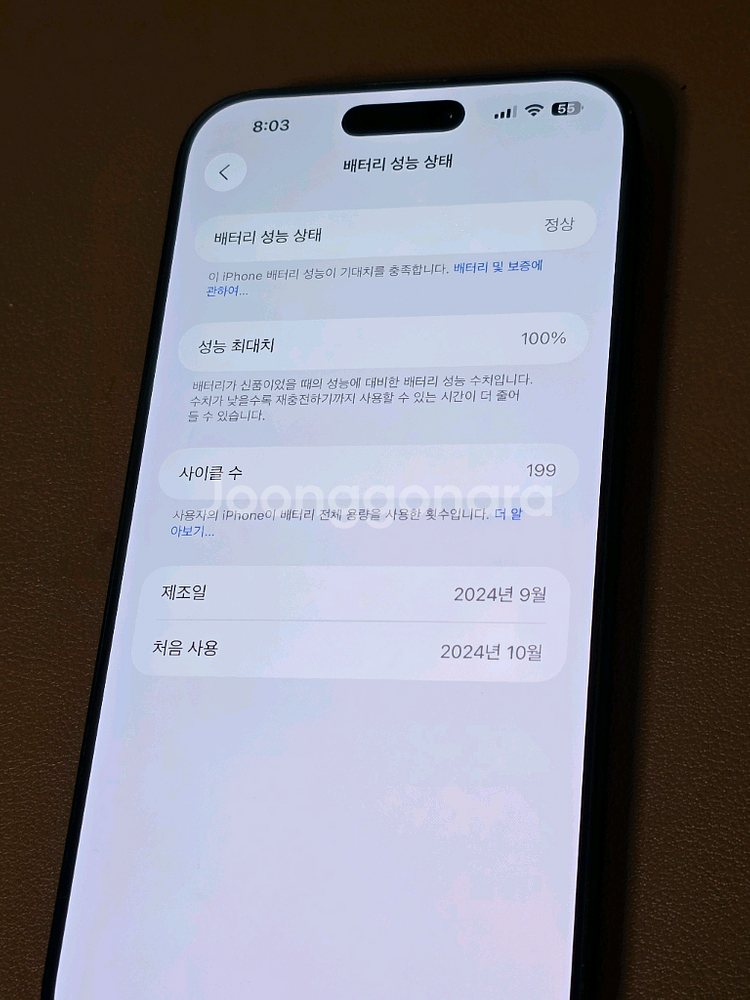 아이폰16프로맥스 256기가 애플케어플러스--3