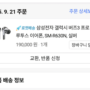 삼성 갤럭시 버즈3프로(실버)