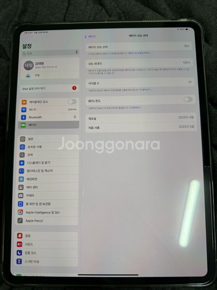 거의새상품,사이클24)아이패드 프로7세대 13인치 M4--2