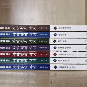 만화로 읽는 사마천의 사기 7권 (새책)