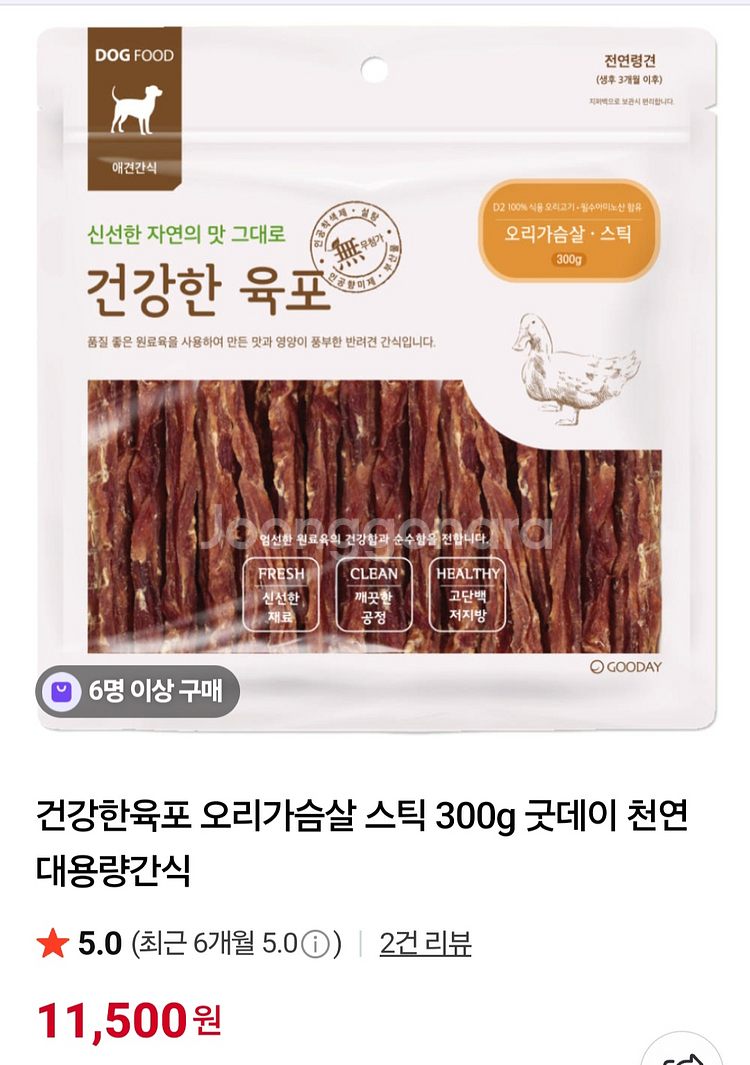 강아지 간식 4봉지 일괄--1