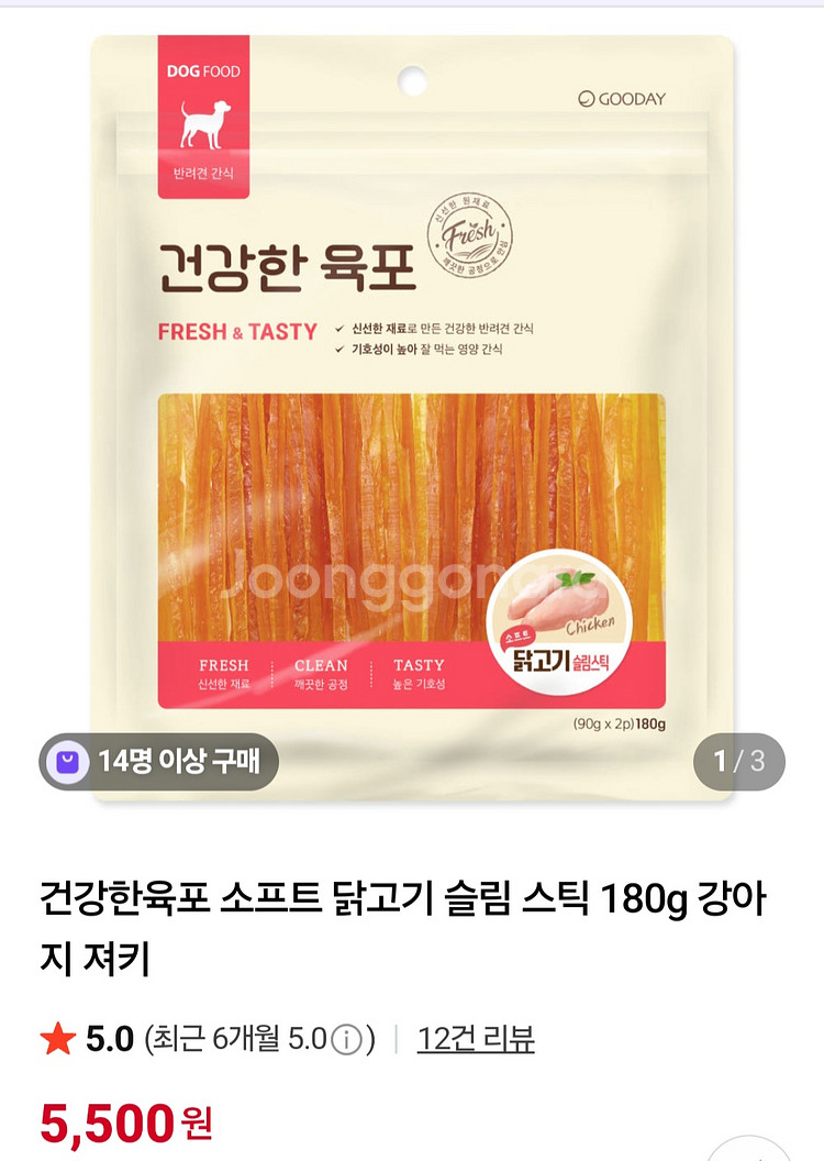 강아지 간식 4봉지 일괄--2