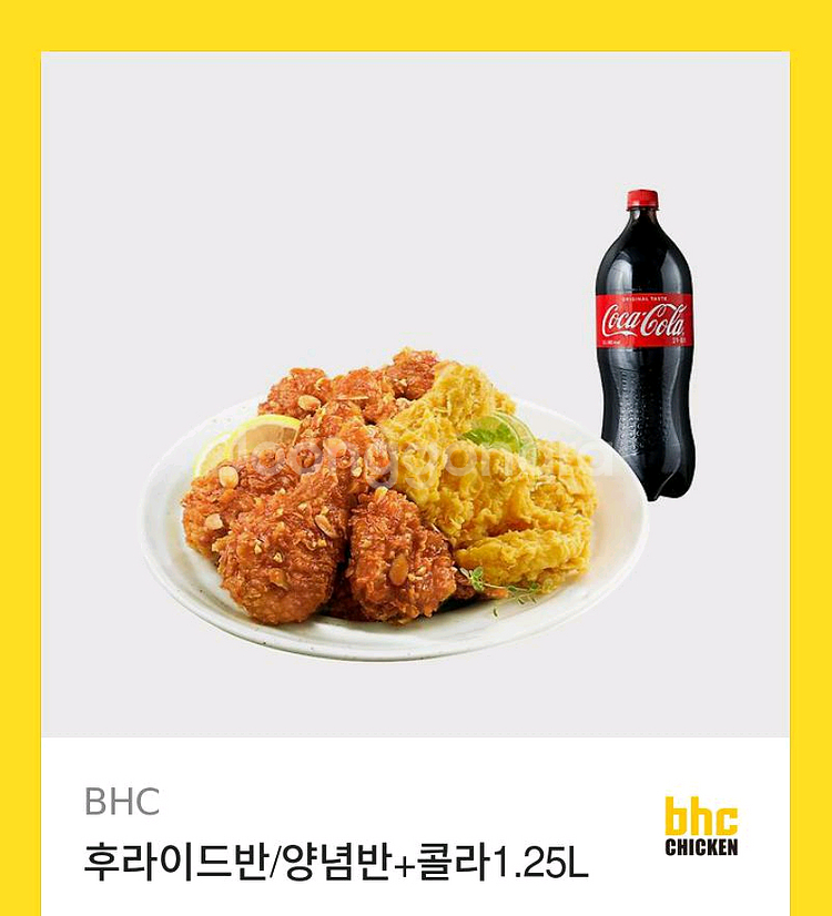 BHC 후라이드반양념반--0