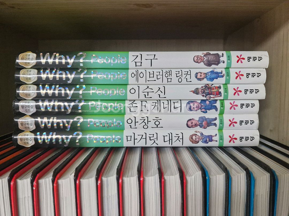 와이책 인물 (피플) 52권 (라운딩버전)--5