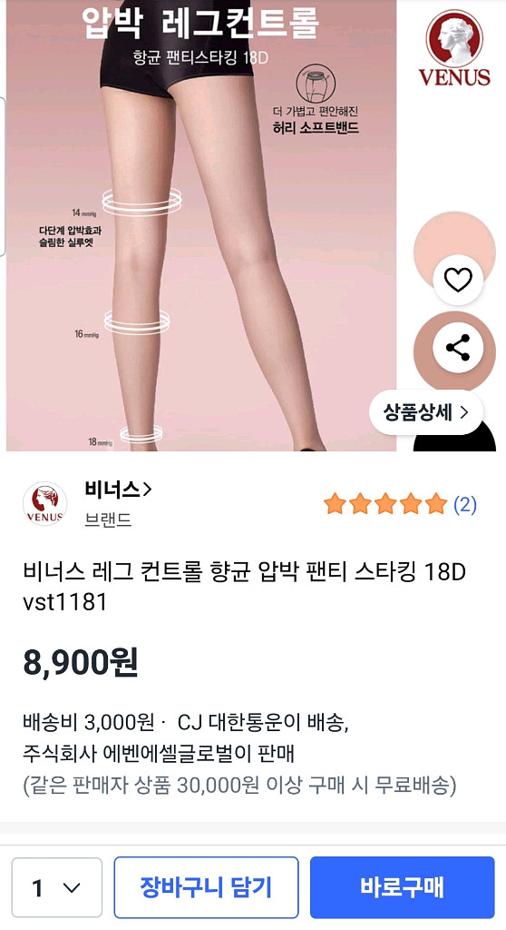 비너스 18D 압박 레그컨트롤 스타킹 블랙--1