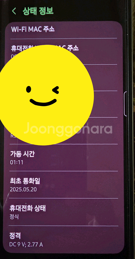 폴드6 512 자급제 실버 판매합니다--7