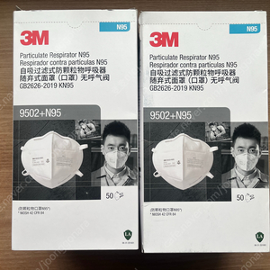 3M 9502 + N95 방진 마스크