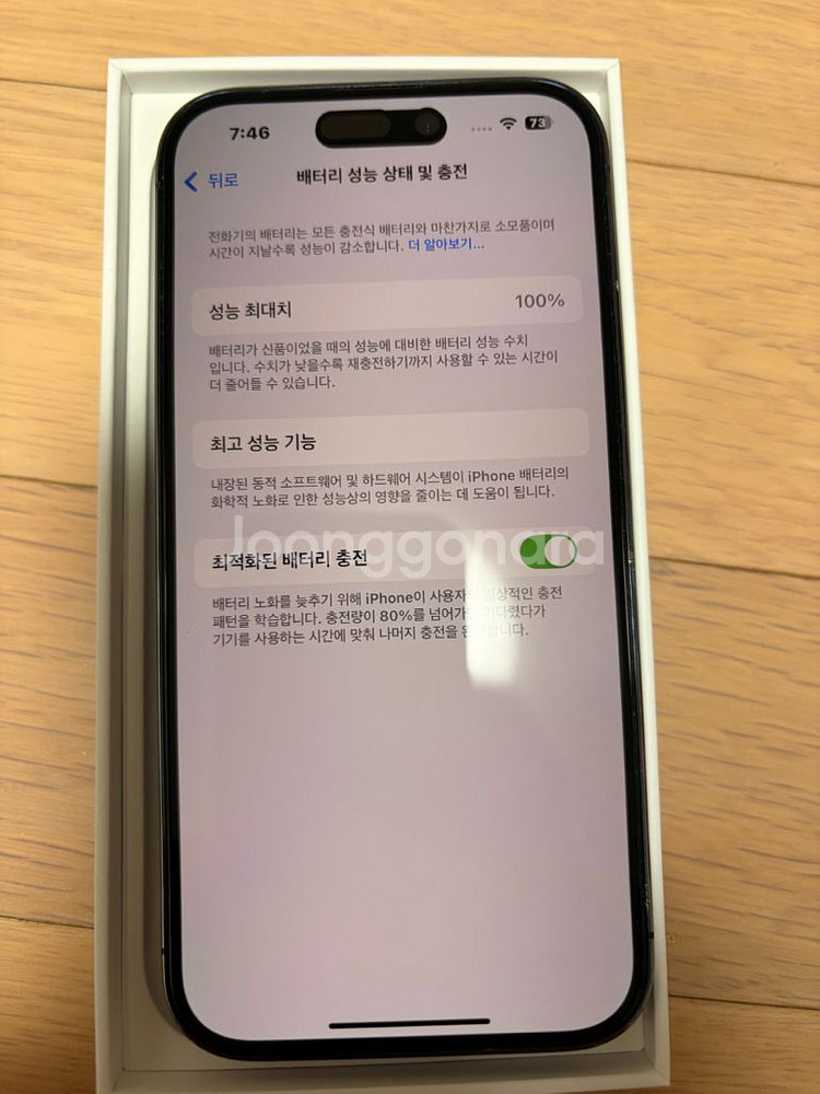 아이폰14프로--3
