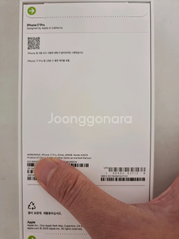 아이폰17 프로 실버 256G 자급제 미개봉--1