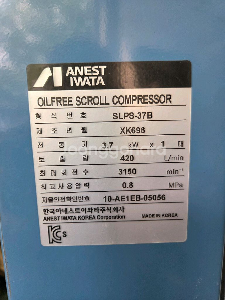 이와타 5마력 콤프레샤--2