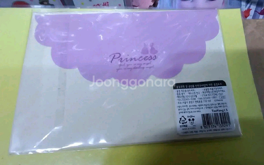 사진1~2번) 레이저열쇠고리 프린세스봉투 요리책 등등--3