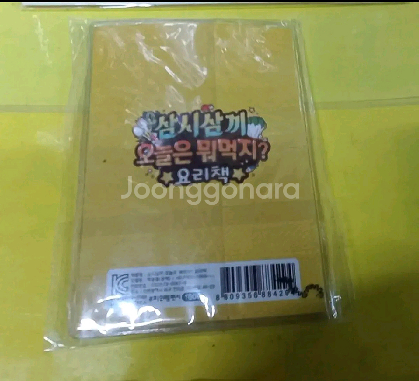 사진1~2번) 레이저열쇠고리 프린세스봉투 요리책 등등--5