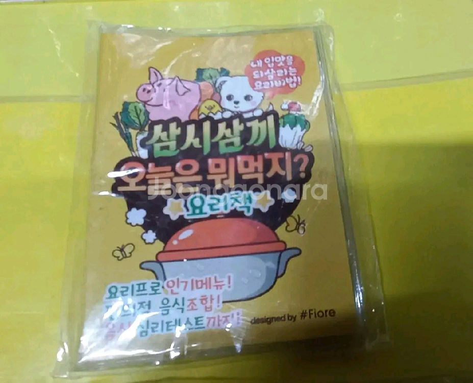 사진1~2번) 레이저열쇠고리 프린세스봉투 요리책 등등--4