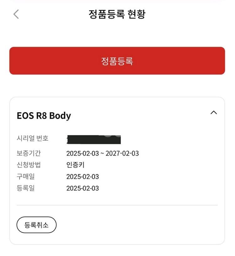 캐논 EOS R8 팝니다--5