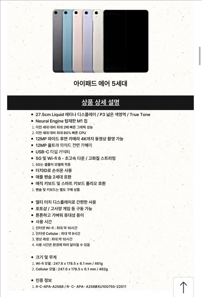 아이패드 에어 5세대--1
