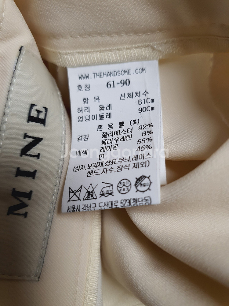 마인 mine 크림 와이드 슬랙스 팬츠 44 사이즈 정--8