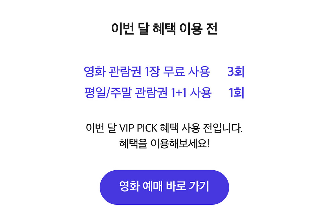 CGV 예매 2인--0