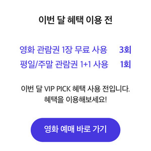 CGV 예매 2인
