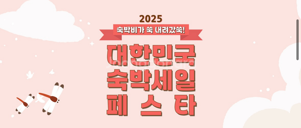 여기어때 15,000원 할인--0