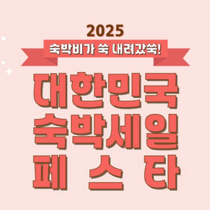 여기어때 15,000원 할인