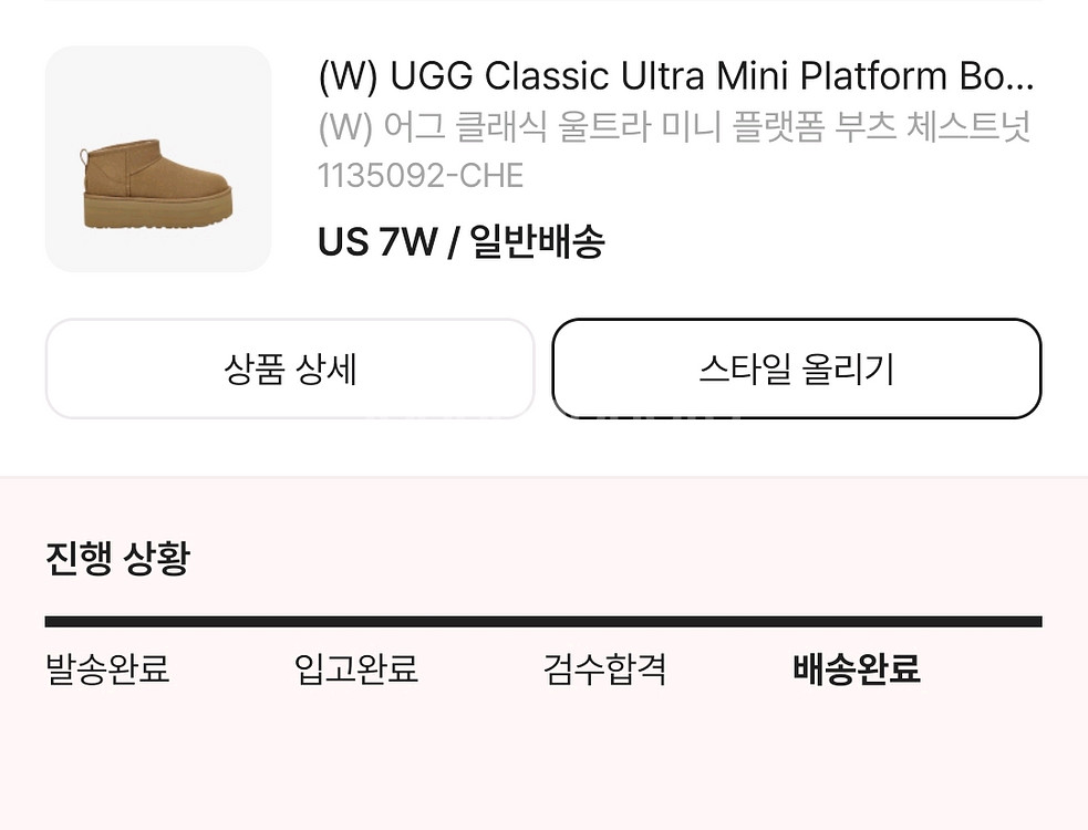 [240]어그 클래식 울트라 미니 플랫폼 부츠 체스트넛--1