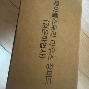 메이플스토리 검은마법사 장패드 판매합니다.