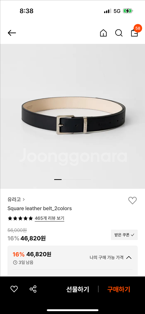유라고 square leather belt 벨트--0
