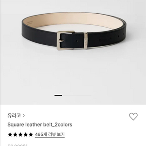유라고 square leather belt 벨트