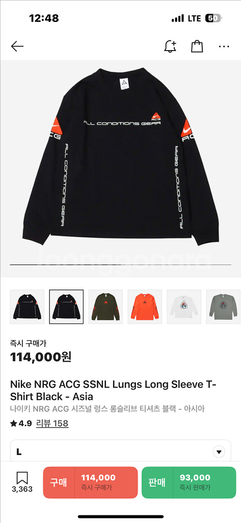 나이키 acg렁스 롱슬리브--1