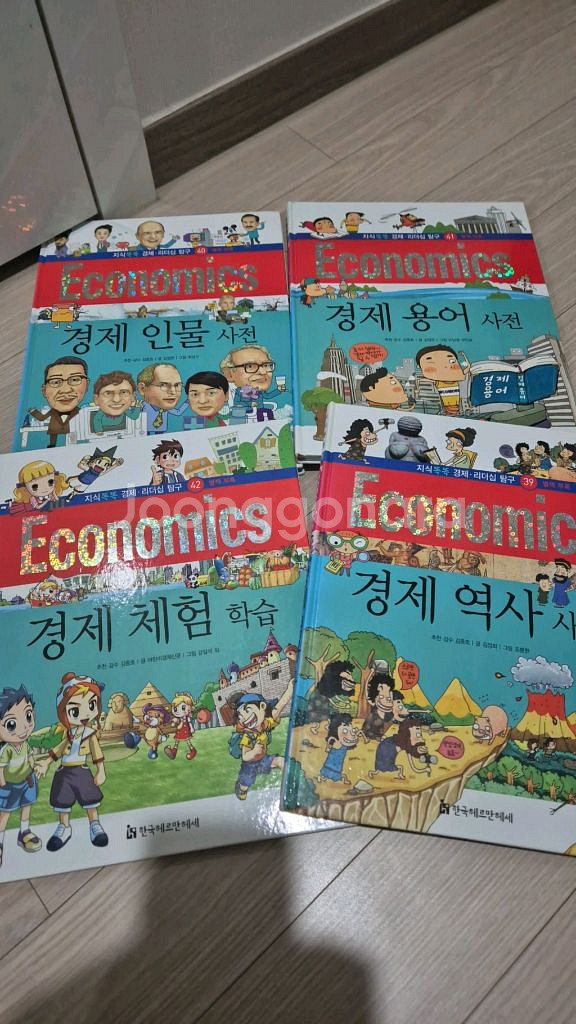 헤르만헤세 지식똑똑경제리더십탐구 지식똑똑42권 상--3