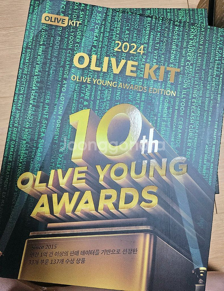 올리브영 어워즈 키트--0