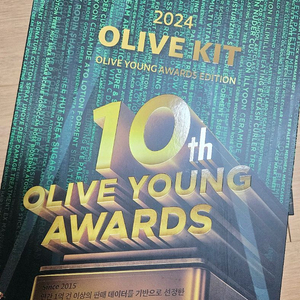 올리브영 어워즈 키트